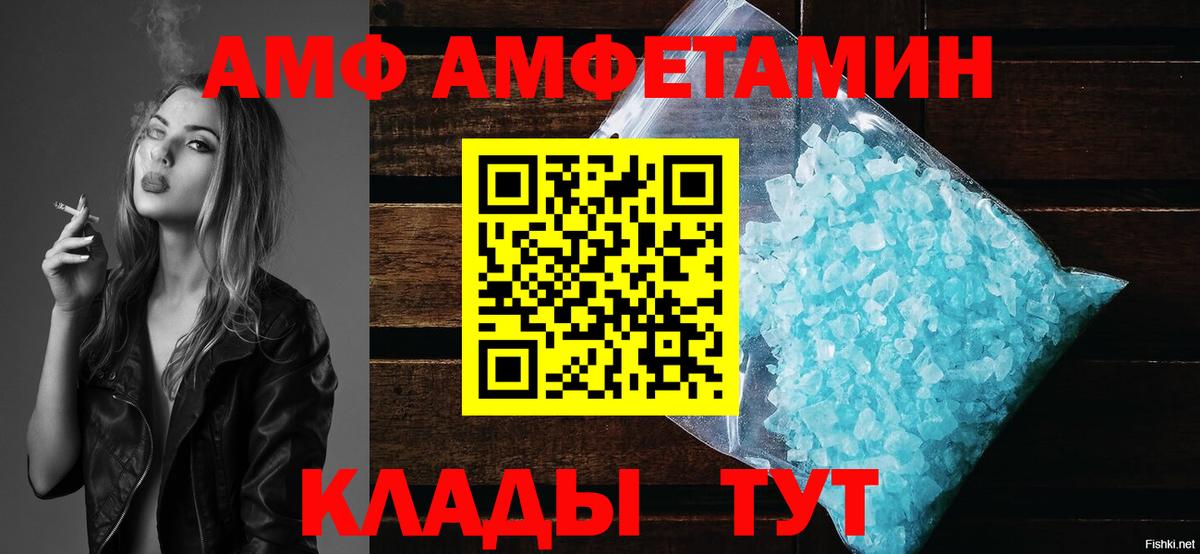 Amphetamine 98% Ачхой-Мартан