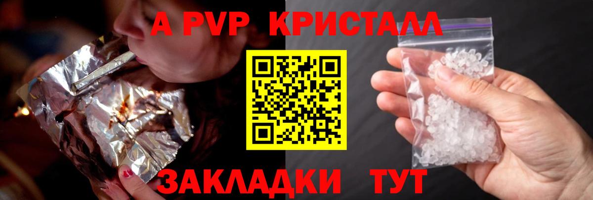 Ачхой-Мартан  где найти наркотики  A-PVP VHQ  Вход с VPN  Альфа ПВП СК 