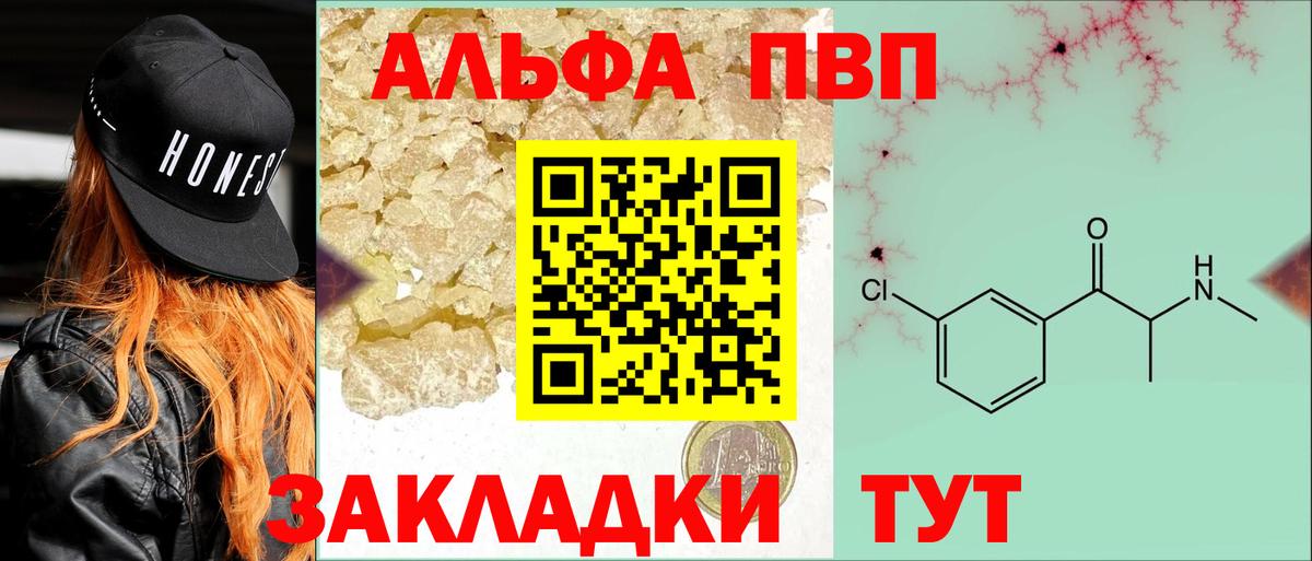 A-PVP Соль Ачхой-Мартан