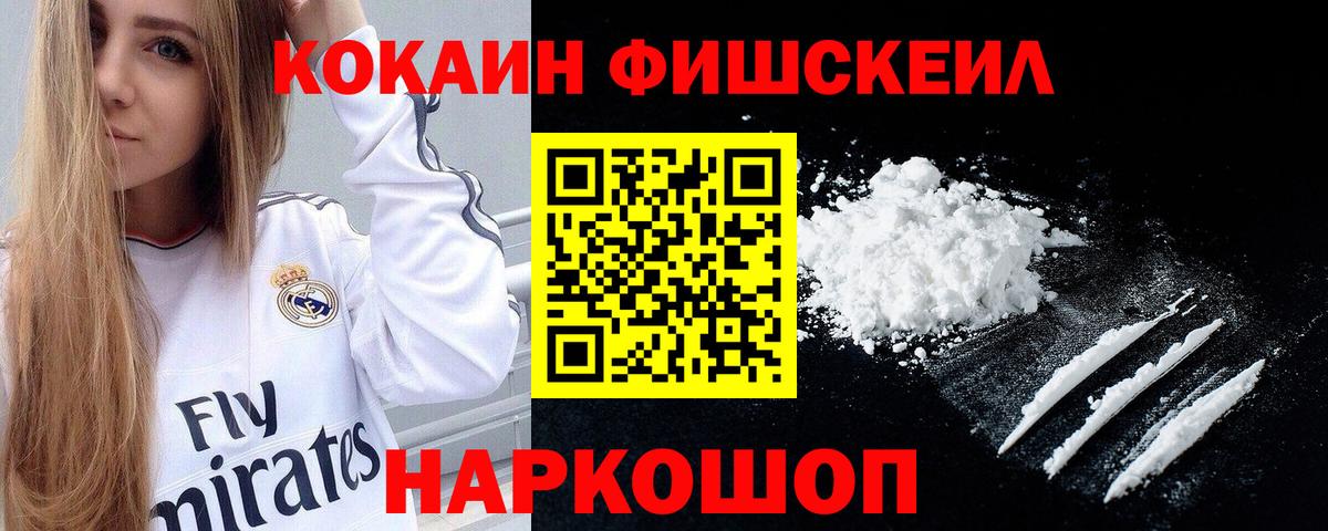 Кокаин  Кокаин 98%  Cocaine 99%  Вход с VPN  Ачхой-Мартан 