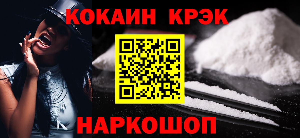 COCAIN 97% Ачхой-Мартан