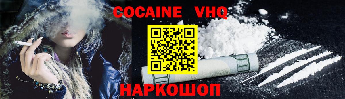Кокаин 98%  Cocaine  Ачхой-Мартан  COCAIN Перу 
