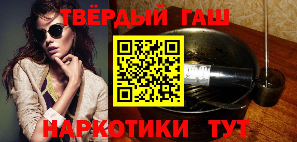 ГАШИШ гашик  ГАШИШ гашик  Ачхой-Мартан 