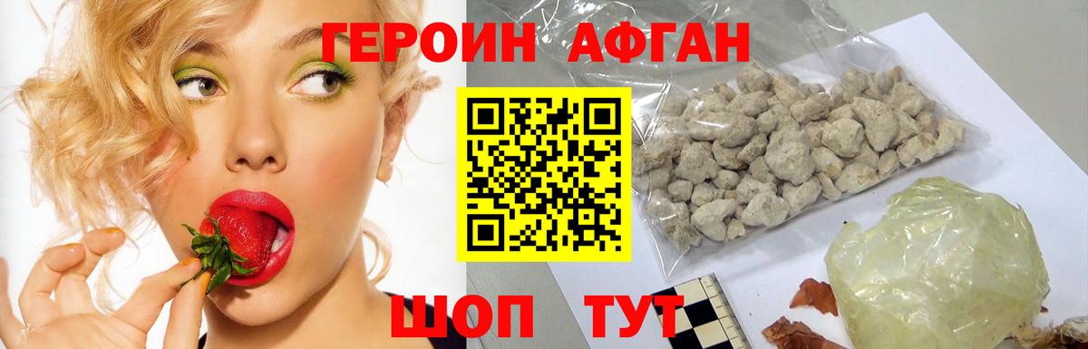 Героин гречка  Ачхой-Мартан 