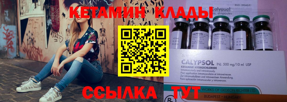 КЕТАМИН ketamine  КЕТАМИН ketamine  MEGA как войти  Вход с VPN  Ачхой-Мартан 