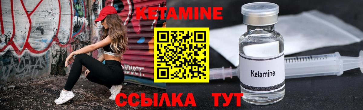 КЕТАМИН VHQ  Ачхой-Мартан  Кетамин VHQ 