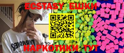 экстази Шебекино