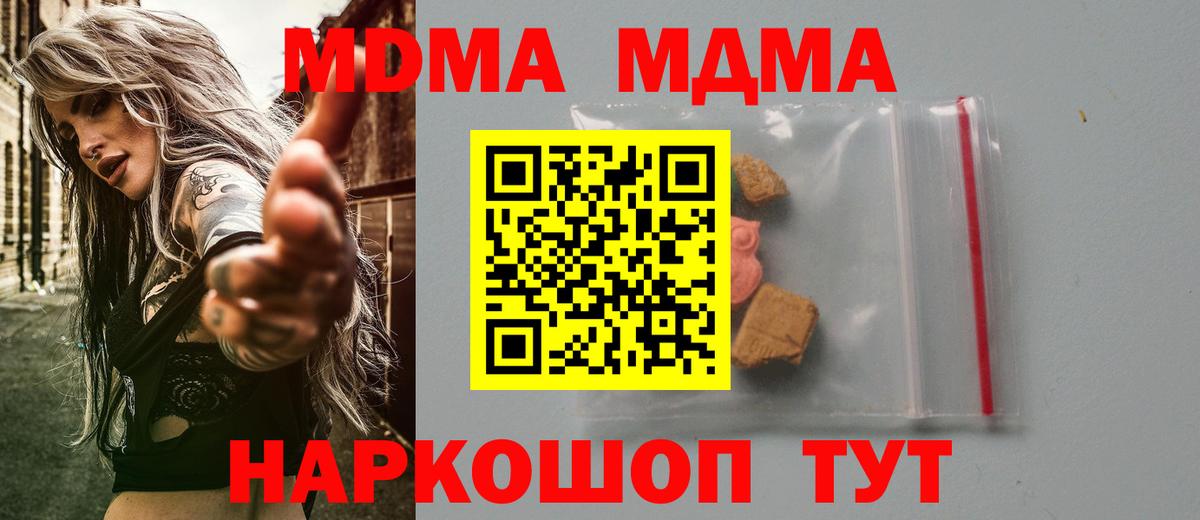 МДМА молли Ачхой-Мартан