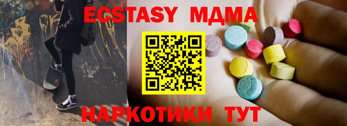 Ачхой-Мартан  МДМА молли  МДМА  МДМА молли  Вход с VPN 