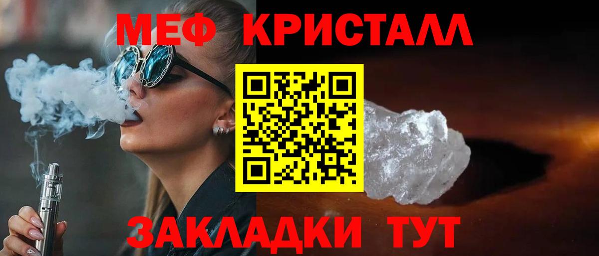 Меф мука Ачхой-Мартан