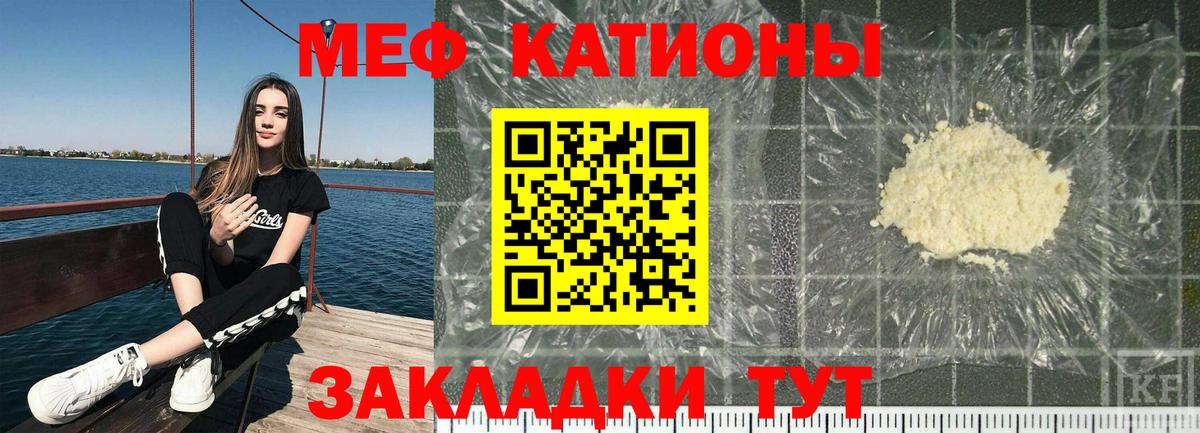 Мефедрон mephedrone  Меф мяу мяу  МЕФ  Ачхой-Мартан  Вход с VPN 
