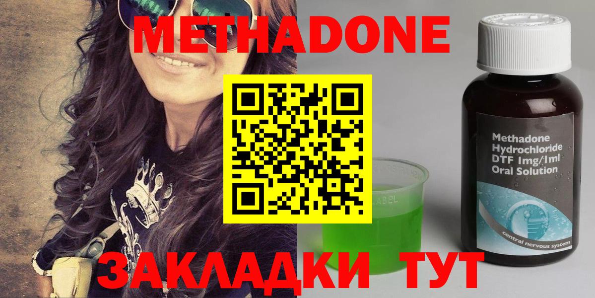 Метадон мёд Ачхой-Мартан