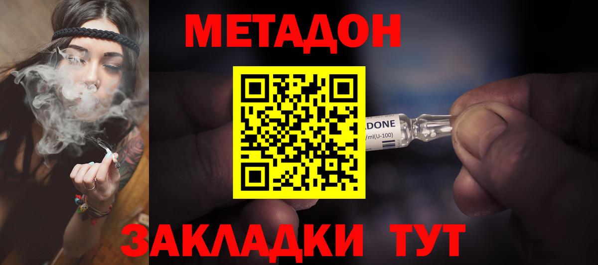 Метадон кристалл  Вход с VPN    рабочий сайт  Метадон VHQ  Ачхой-Мартан 