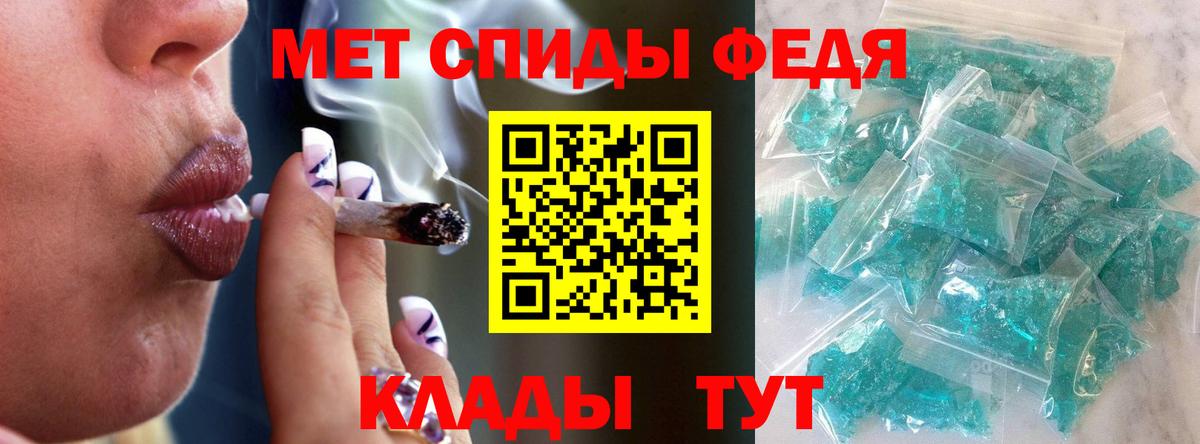 МЕТАМФЕТАМИН мет Ачхой-Мартан