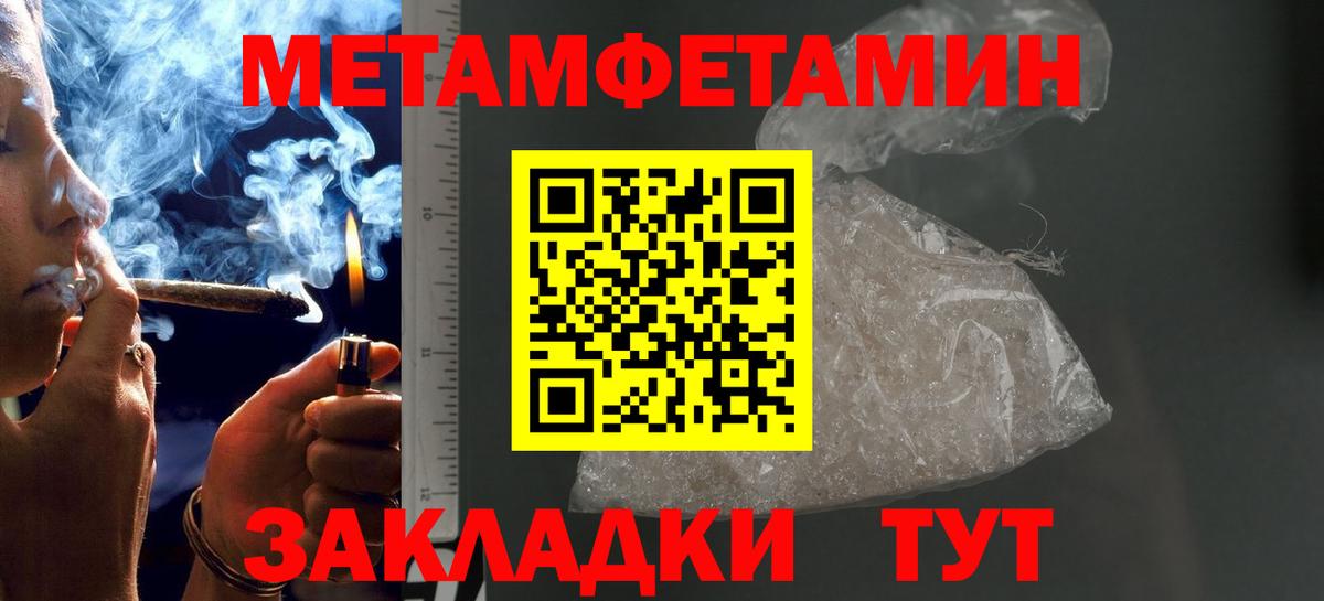 Ачхой-Мартан  Метамфетамин пудра  МЕТАМФЕТАМИН  Вход с VPN 