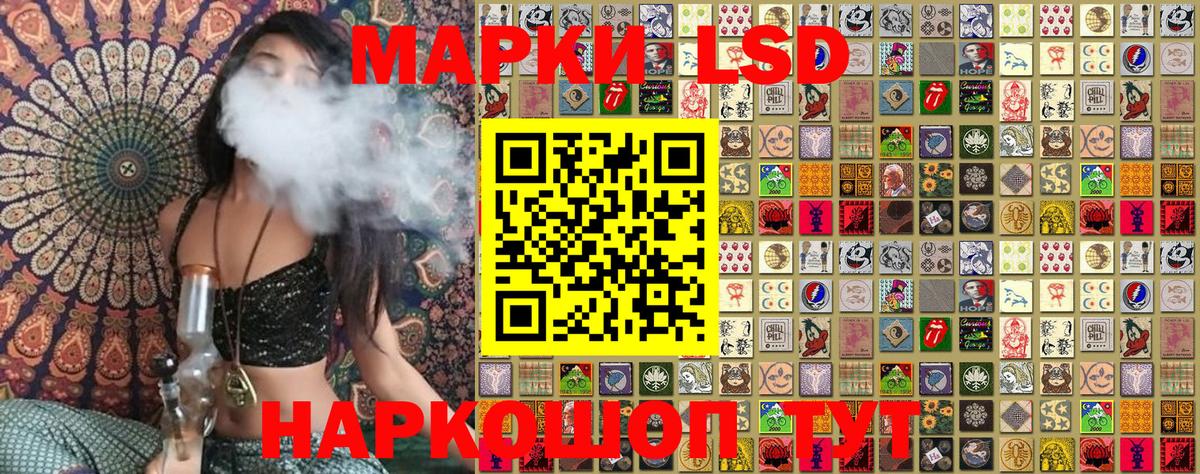 Марки 25I-NBOMe 1500мкг Ачхой-Мартан