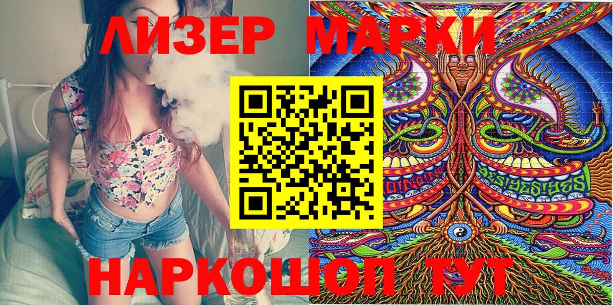 Марки NBOMe 1,5мг Ачхой-Мартан