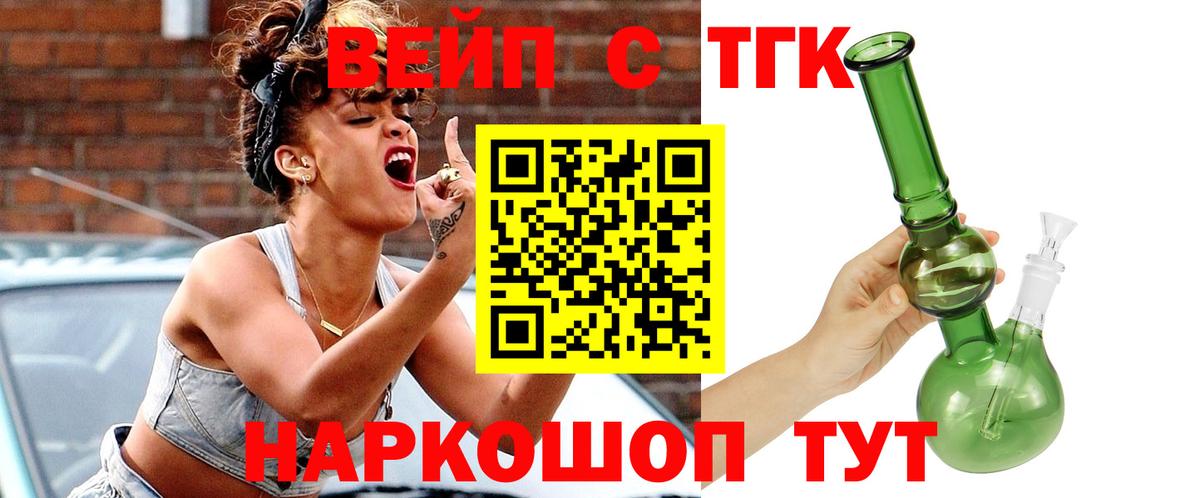 Дистиллят ТГК концентрат  Ачхой-Мартан  Дистиллят ТГК жижа 