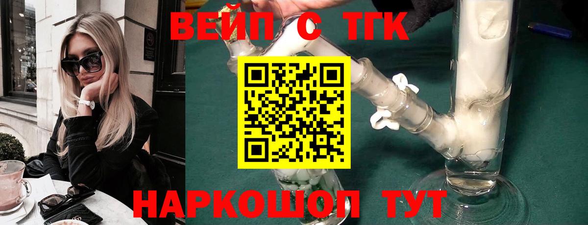 ТГК жижа Ачхой-Мартан